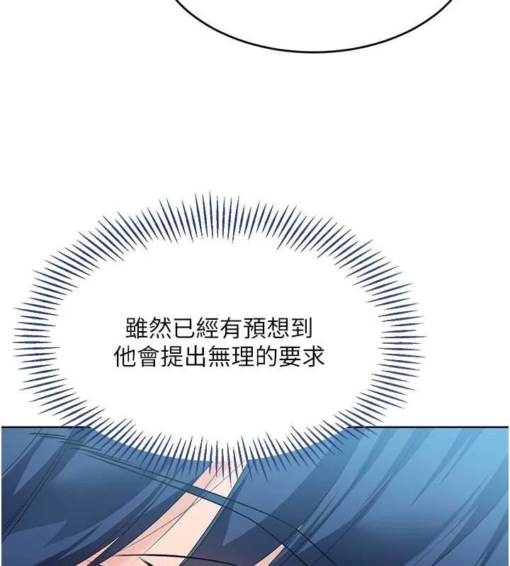 第9话-副作用是欲求不满 66